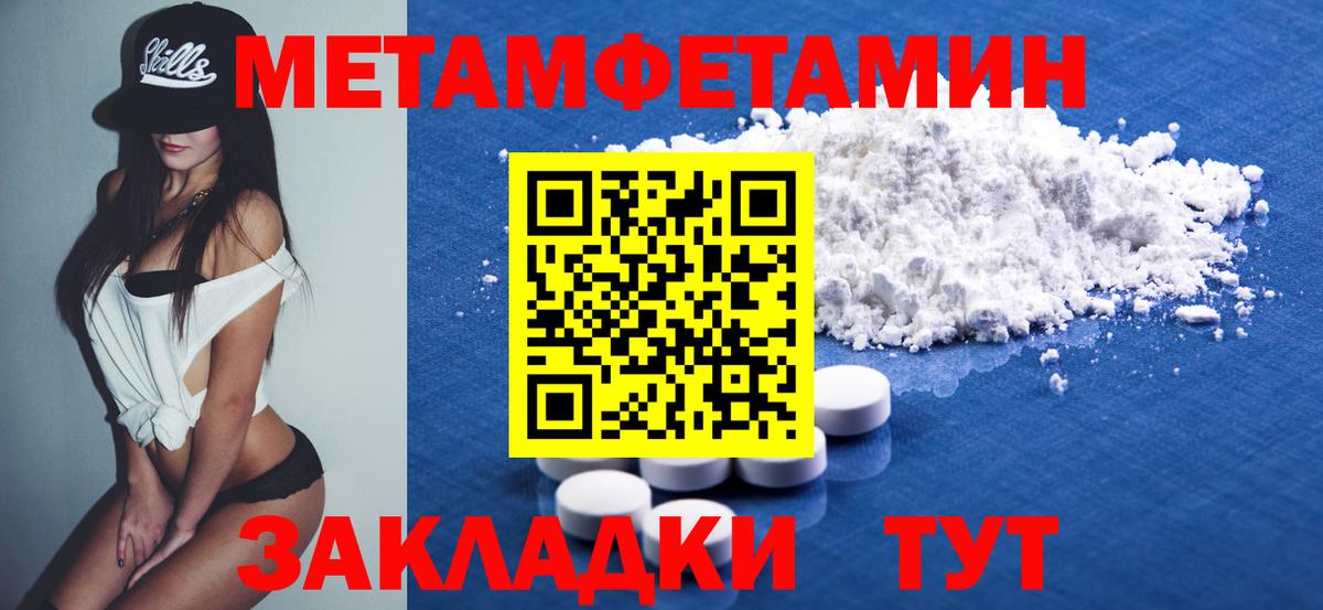 АМФЕТАМИН 97% Кстово