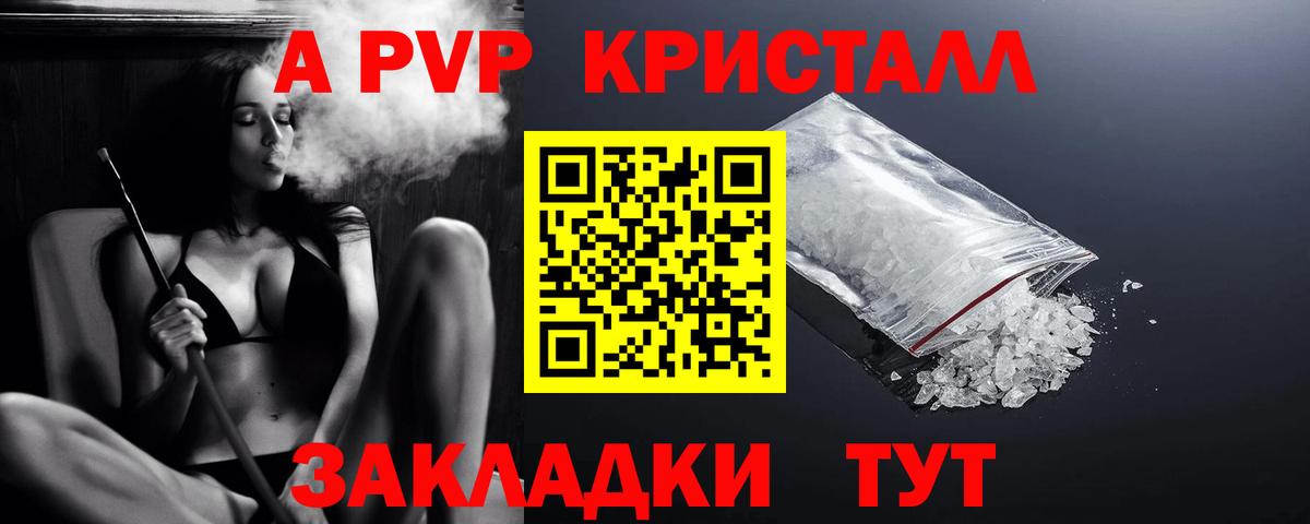 APVP VHQ  A-PVP  Кстово  Вход с VPN  Alfa_PVP VHQ  A-PVP Соль 