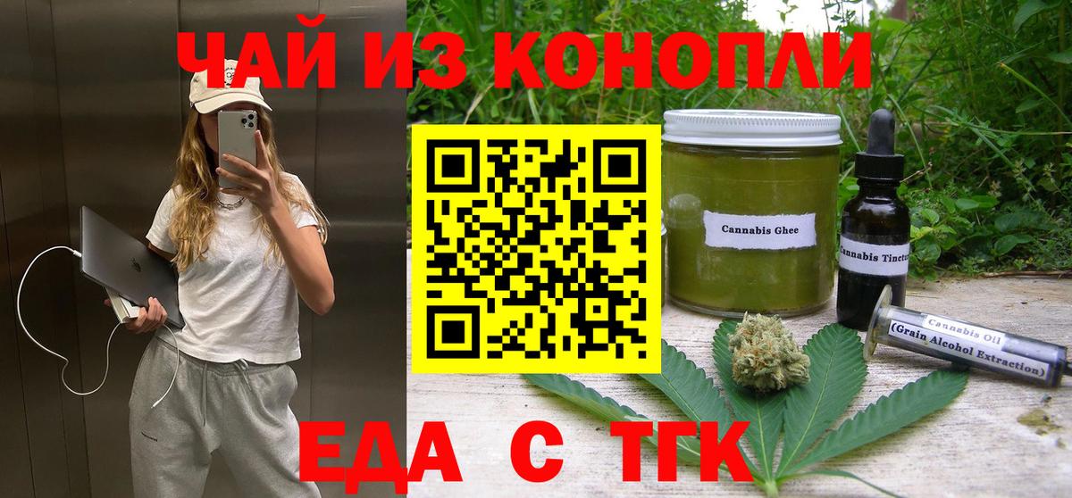 Кстово  Canna-Cookies конопля  Вход с VPN 