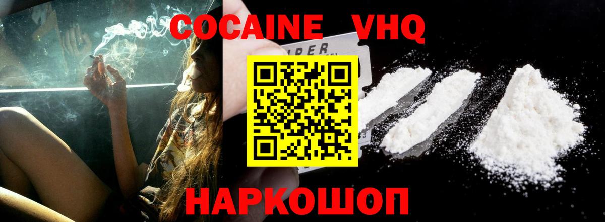 COCAIN  Вход с VPN  Кстово  Кокаин 98% 