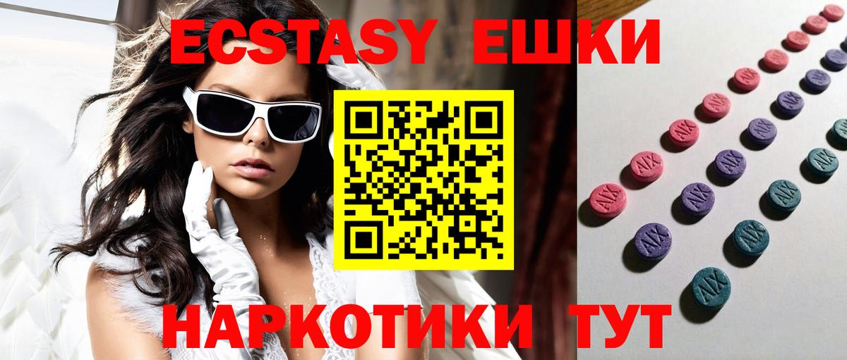 Ecstasy TESLA  Вход с VPN  Кстово  купить  сайты  Ecstasy Дубай 