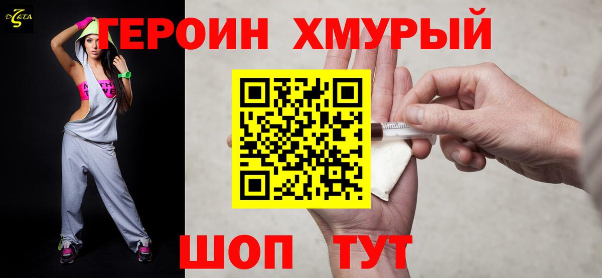 Героин Афган  Вход с VPN  Кстово 