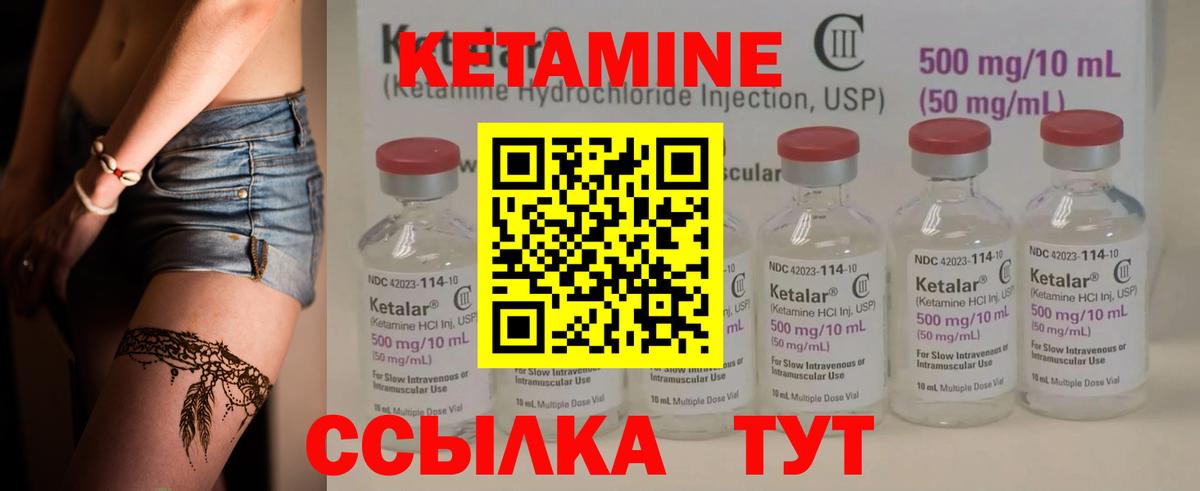 Кстово  КЕТАМИН ketamine  Вход с VPN 