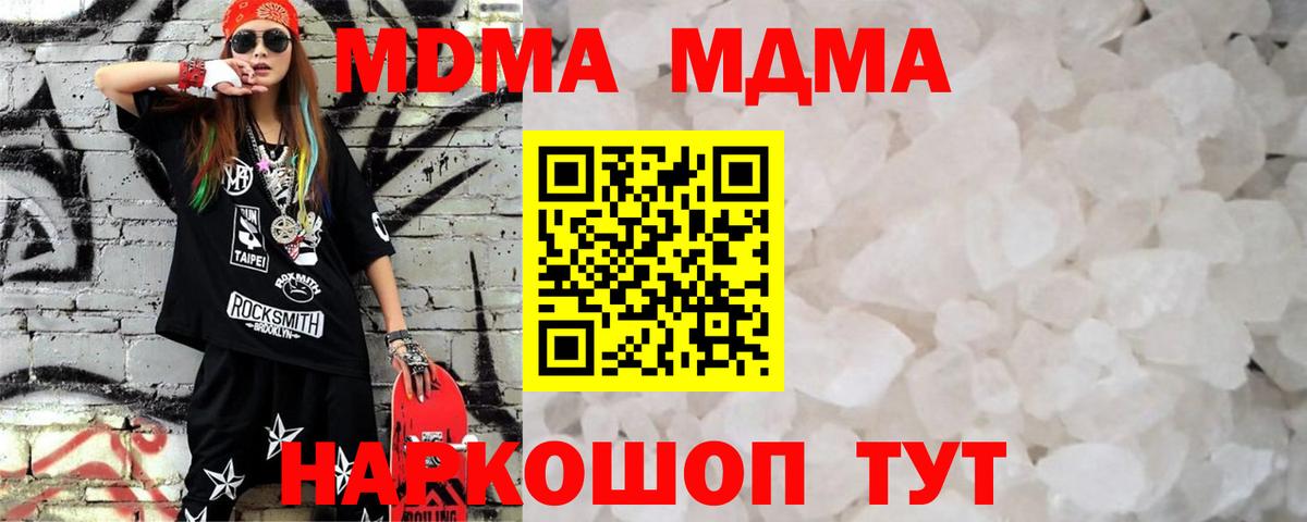 MDMA молли Кстово
