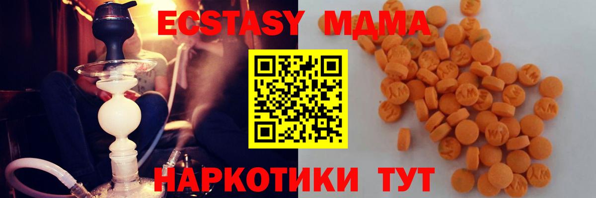 Кстово  МДМА молли  Вход с VPN  MDMA  MDMA VHQ 