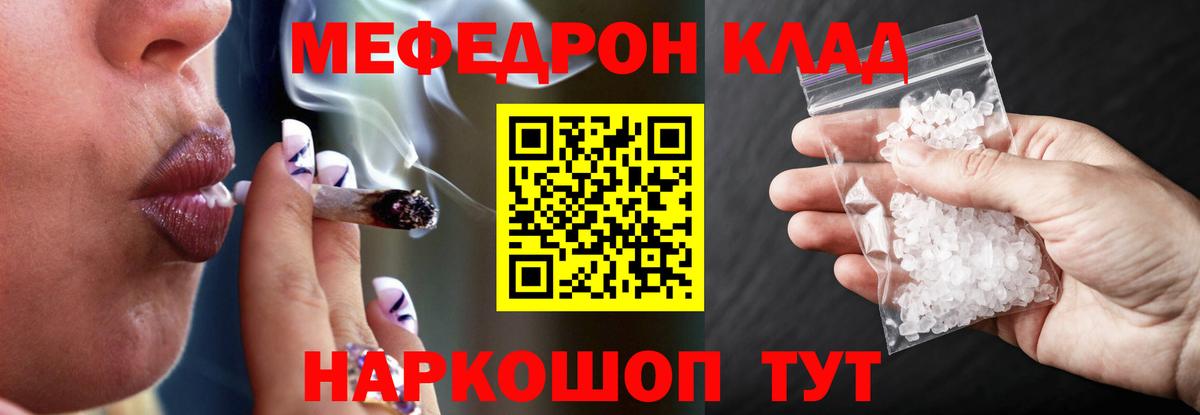 купить наркотики сайты  Вход с VPN  Кстово  МЕФ  Мефедрон мука  Мефедрон кристаллы 