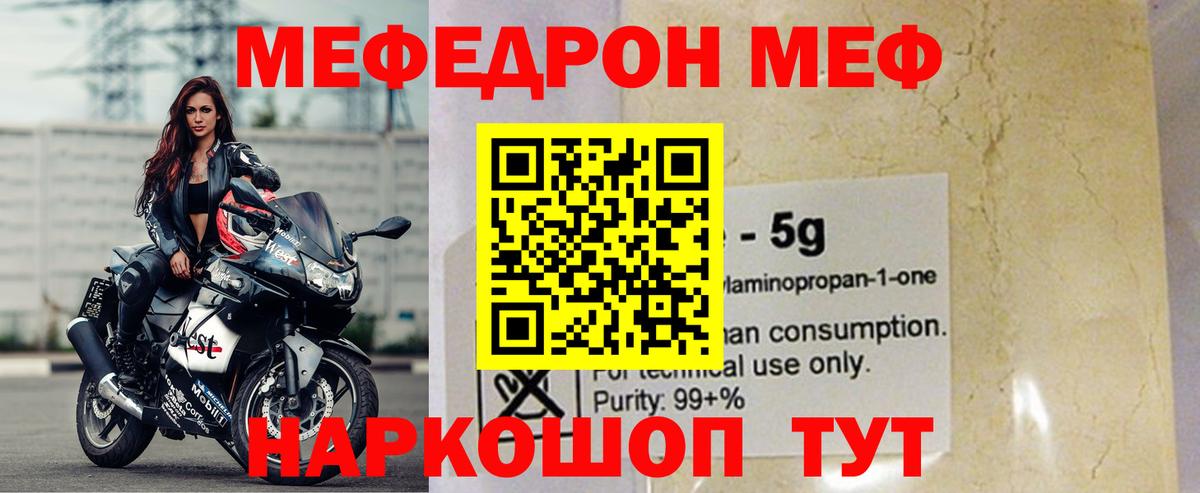 МЕФ Кстово