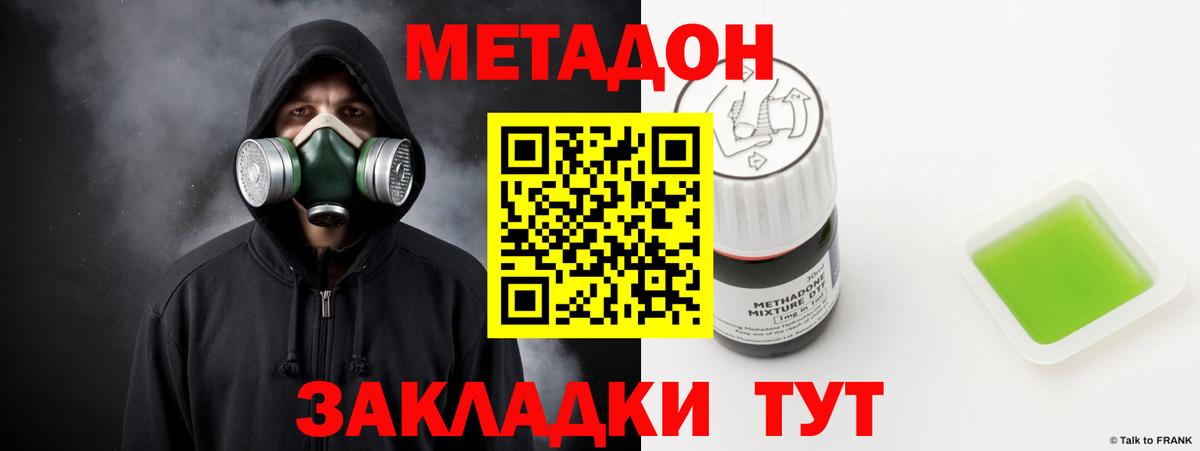 Метадон мёд Кстово