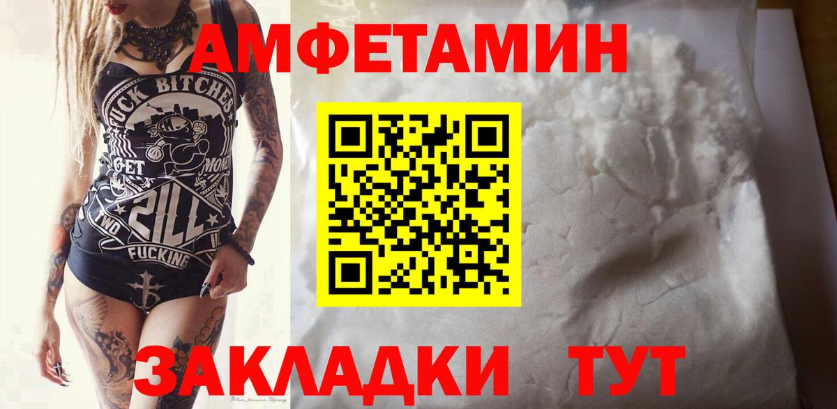 Метамфетамин мет Кстово