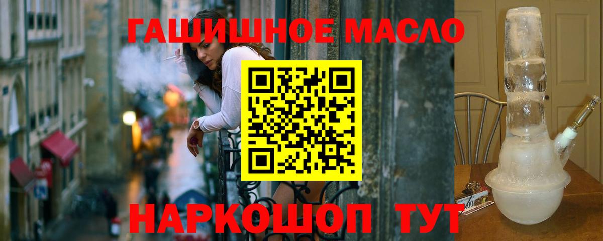 Дистиллят ТГК концентрат  Дистиллят ТГК гашишное масло  Кстово  Вход с VPN 